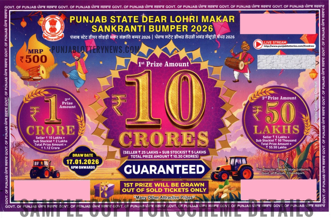 Punjab State Lohri Bumper Lottery