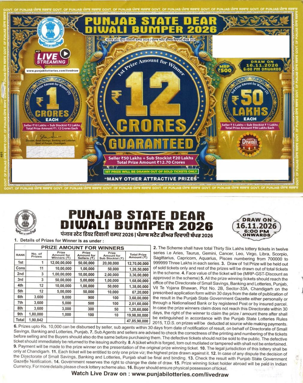 deardiwalibumper2026ticket Punjab Lottery Ticket